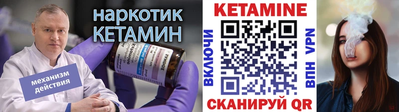 Купить закладки  Прокопьевск  Кетамин ketamine 