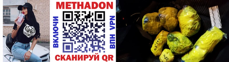 Купить  Прокопьевск  Метадон кристалл 